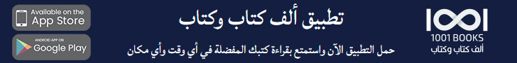 ألف كتاب وكتاب